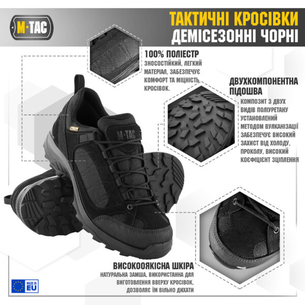 M-Tac кросівки тактичні демісезонні чорні