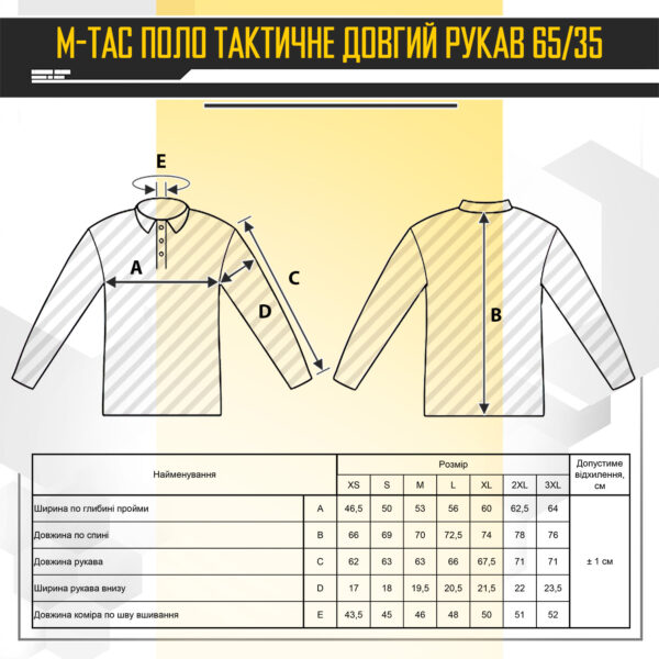 M-Tac поло тактичне довгий рукав 65/35 Dark Navy Blue — изображение 5