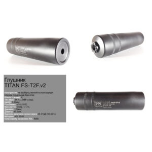 FS глушник Titan FS-T2F 7.62мм М14х1.0Л з фіксатором