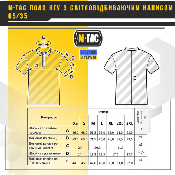 M-Tac поло НГУ з світловідбивним написом 65/35 Army Olive — изображение 5