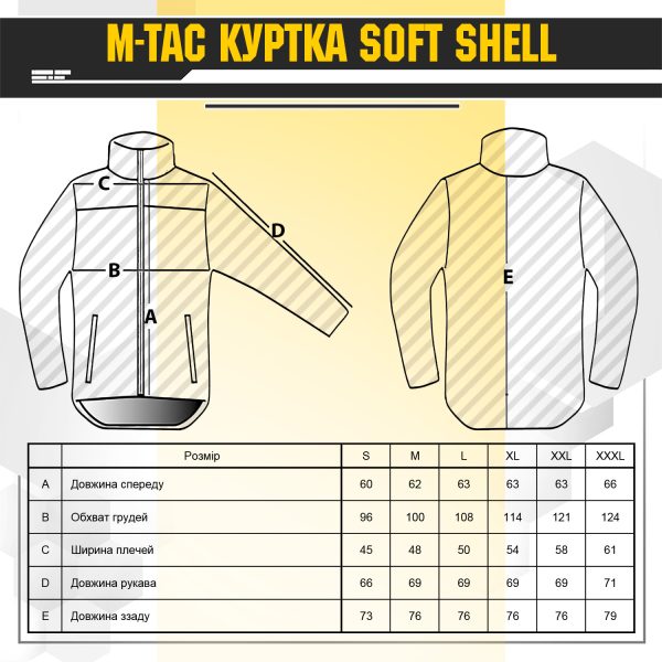 M-Tac куртка Soft Shell Tan - Зображення 5