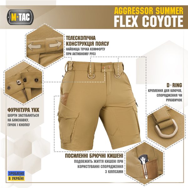 M-Tac шорти Aggressor Summer Flex Coyote
