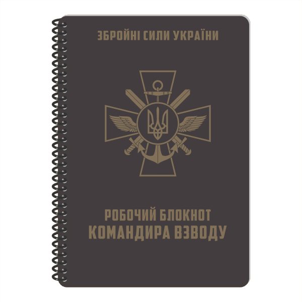 Ecopybook Tactical Блокнот командира взводу