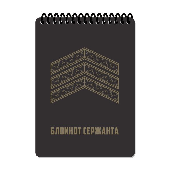 Ecopybook Tactical Блокнот сержанта