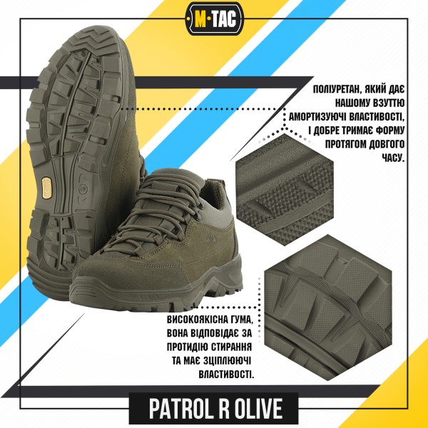 M-Tac кроссовки тактические Patrol R Olive
