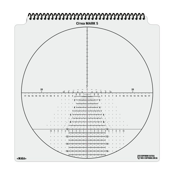 Ecopybook Tactical набір сіток прицілов UA