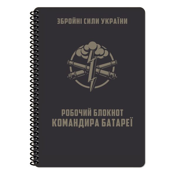 Ecopybook Tactical Блокнот командира батареї