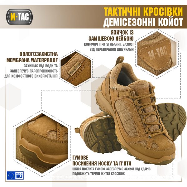 M-Tac кросівки тактичні демісезонні койот