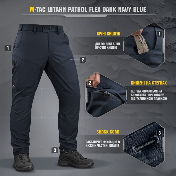 M-Tac штани Patrol Flex Dark Navy Blue