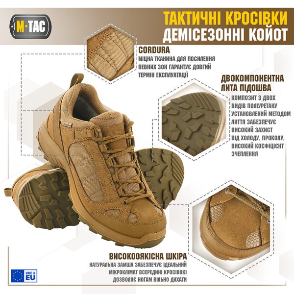 M-Tac кросівки тактичні демісезонні койот