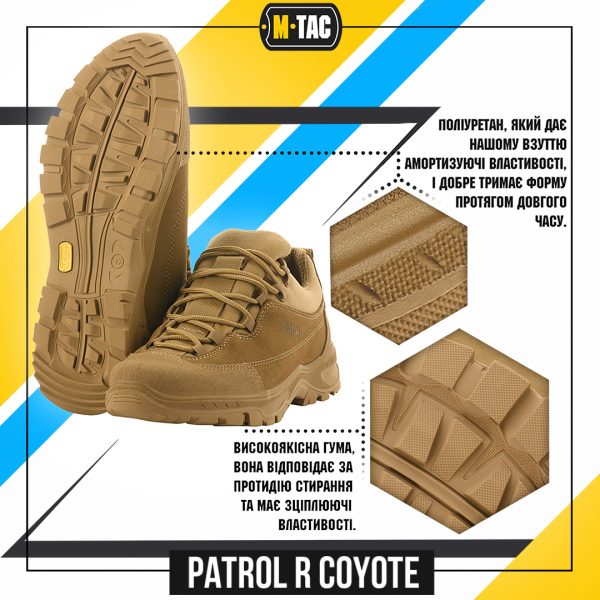 M-Tac кроссовки тактические Patrol R Coyote