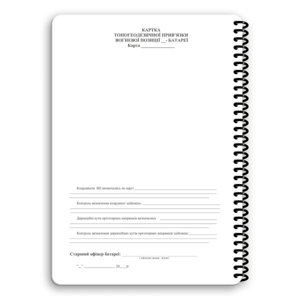 Ecopybook Tactical Блокнот Старшого офіцера батареї