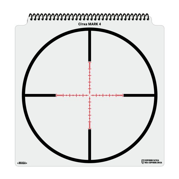 Ecopybook Tactical набір сіток прицілов UA