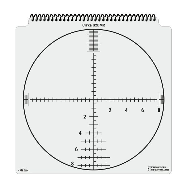 Ecopybook Tactical набір сіток прицілов UA