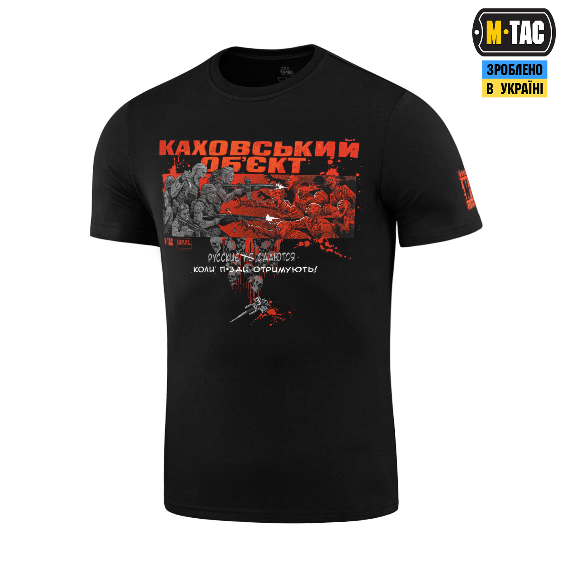 95yjywmtkvrzn2epv46bp1luen0o1neq M-Tac футболка Каховський обєкт Black
