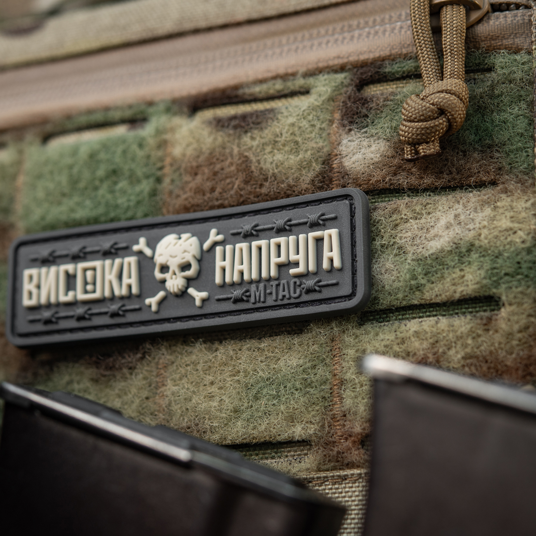 M-Tac нашивка Висока Напруга Gray M-Tac нашивка Висока Напруга Gray — изображение 5