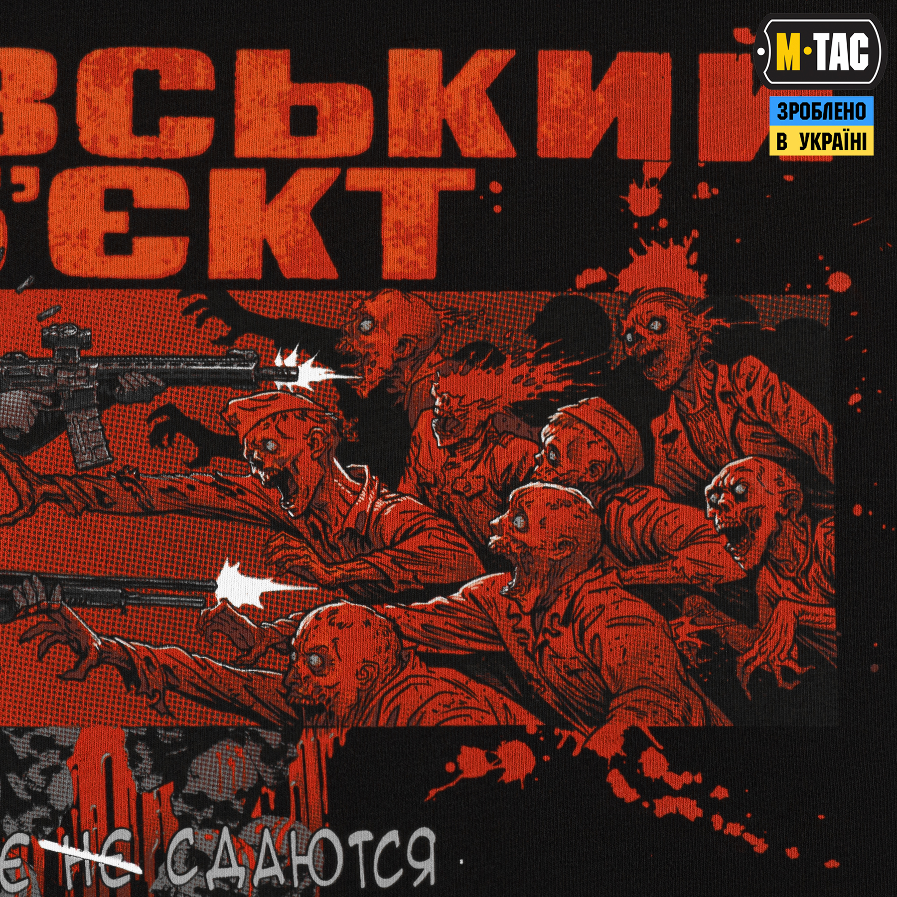 M-Tac футболка Каховський обєкт Black M-Tac футболка Каховський обєкт Black — изображение 7