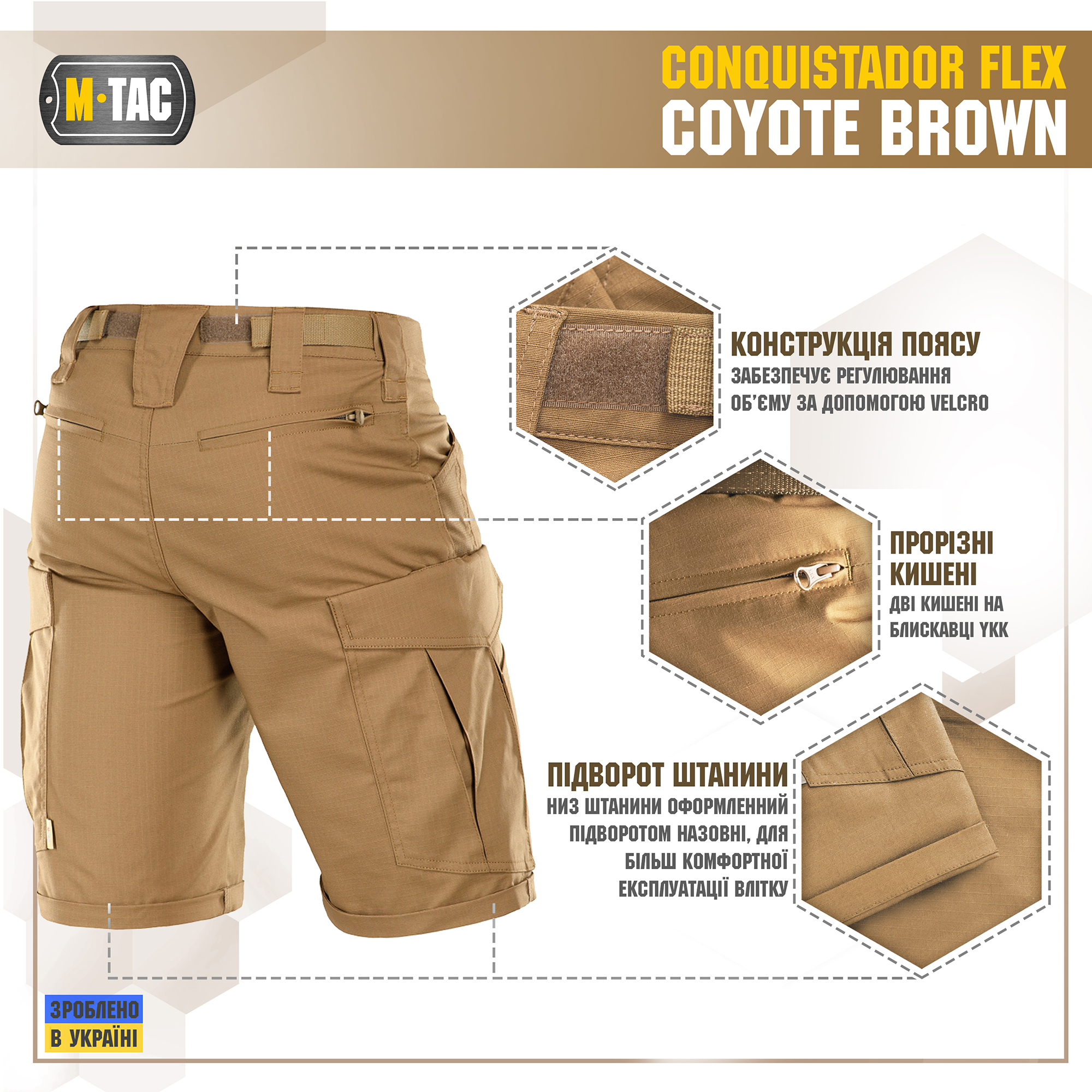 M-Tac шорти Conquistador Flex Coyote Brown M-Tac шорти Conquistador Flex Coyote Brown - Зображення 5