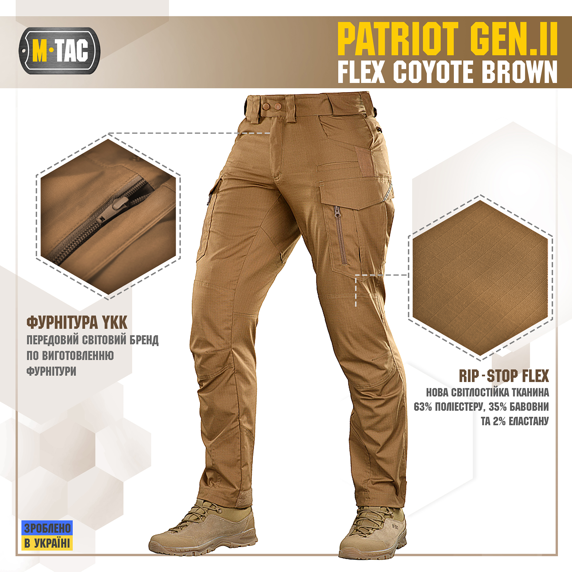 M-Tac штани Patriot Gen.II Flex Coyote Brown M-Tac штани Patriot Gen.II Flex Coyote Brown - Зображення 2