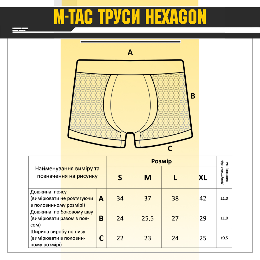 M-Tac труси Hexagon Olive M-Tac труси Hexagon Olive — изображение 7