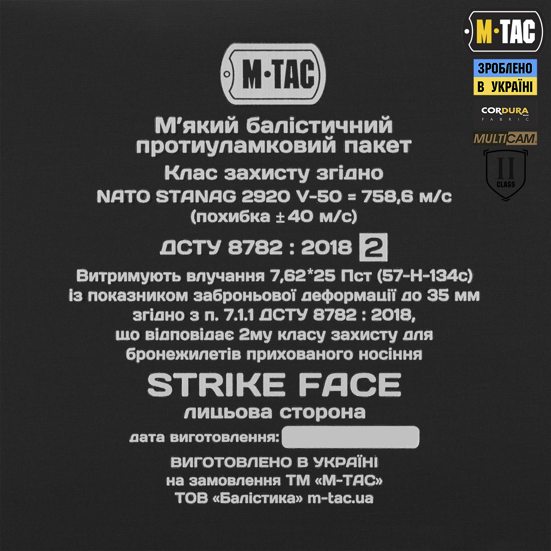 M-Tac захист попереку з балістичним пакетом 2 клас Multicam M-Tac захист попереку з балістичним пакетом 2 клас Multicam — изображение 10