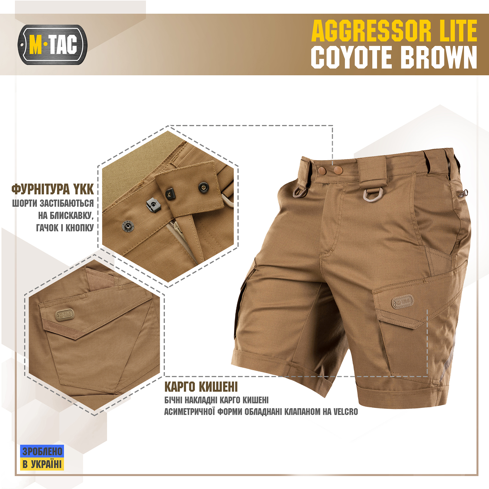 M-Tac шорти Aggressor Lite Coyote Brown M-Tac шорти Aggressor Lite Coyote Brown — изображение 4