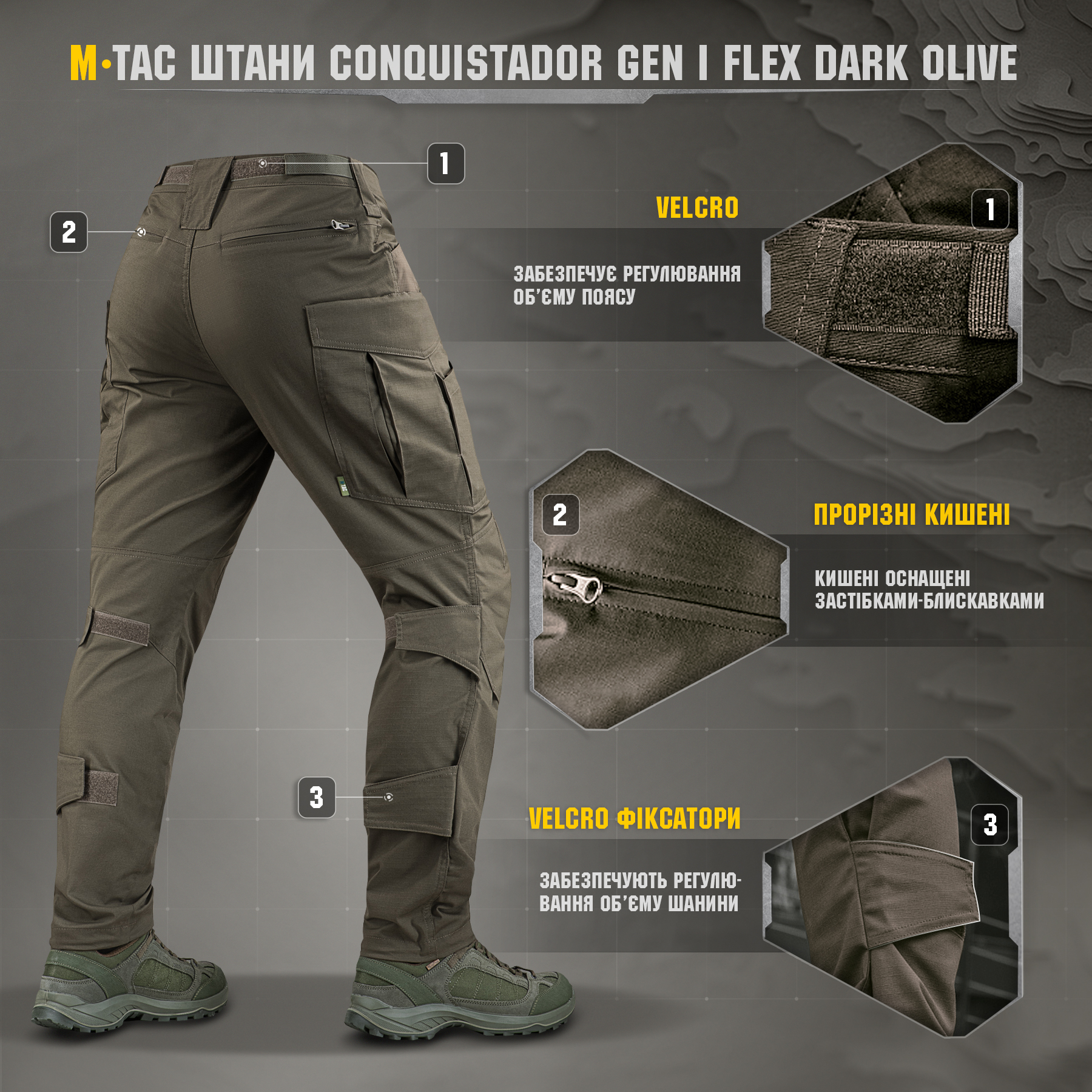 M-Tac штани Conquistador Gen І Flex Dark Olive M-Tac штани Conquistador Gen І Flex Dark Olive — изображение 9
