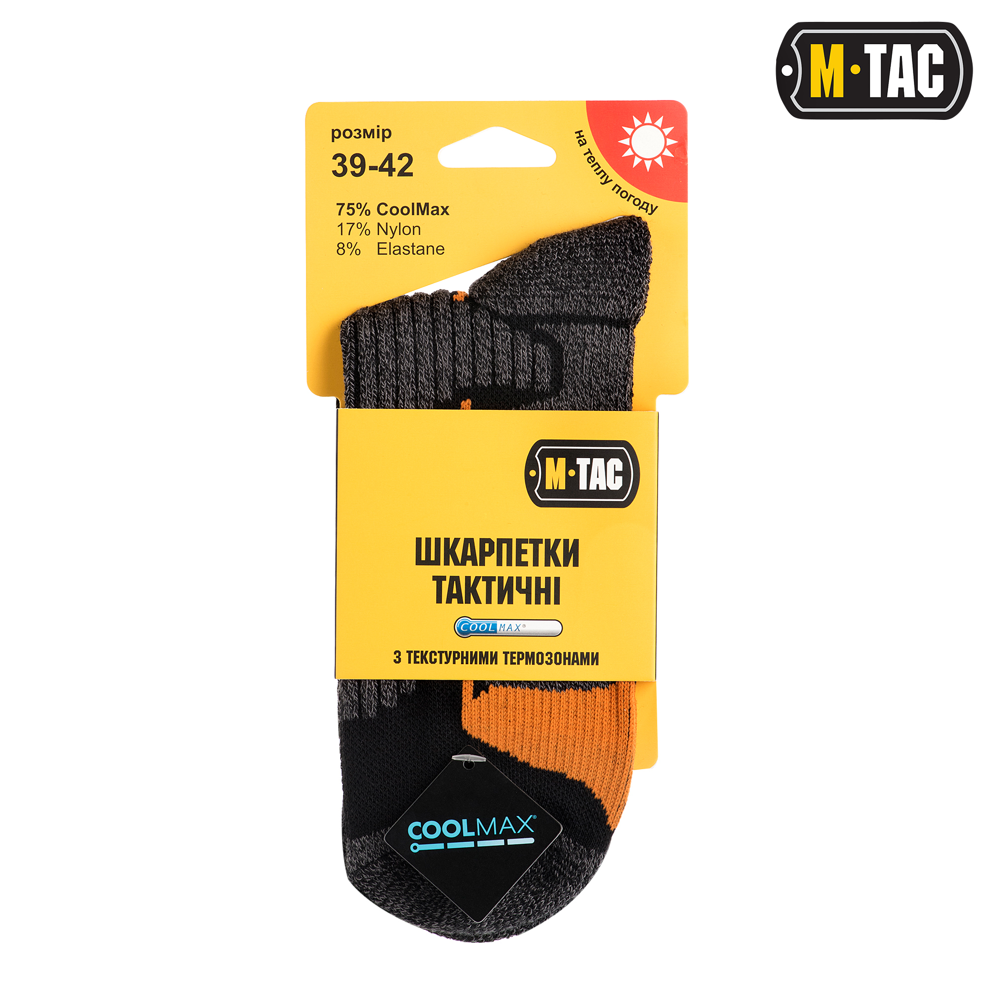 M-Tac шкарпетки Coolmax 75% Black M-Tac шкарпетки Coolmax 75% Black