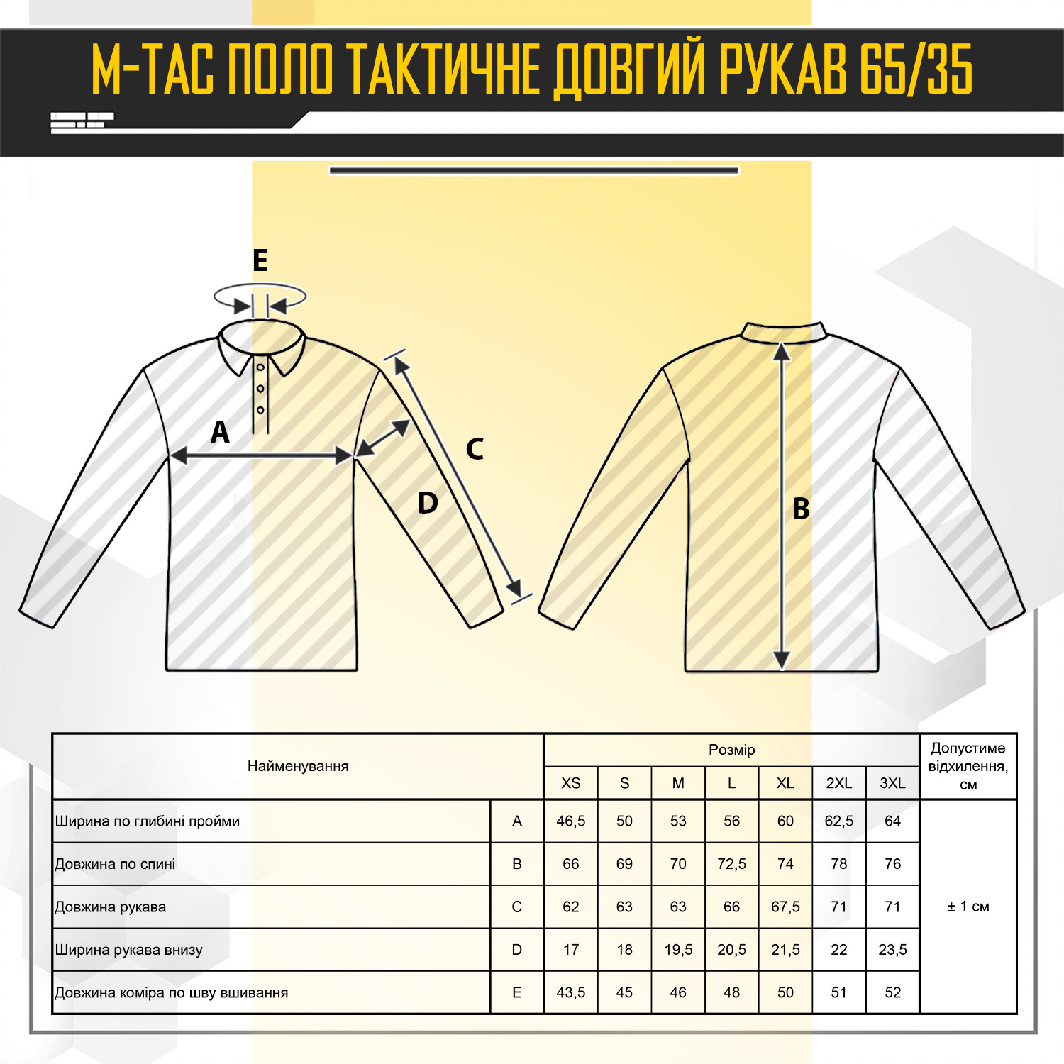 M-Tac поло тактичне довгий рукав 65/35 Dark Olive M-Tac поло тактичне довгий рукав 65/35 Dark Olive - Зображення 6