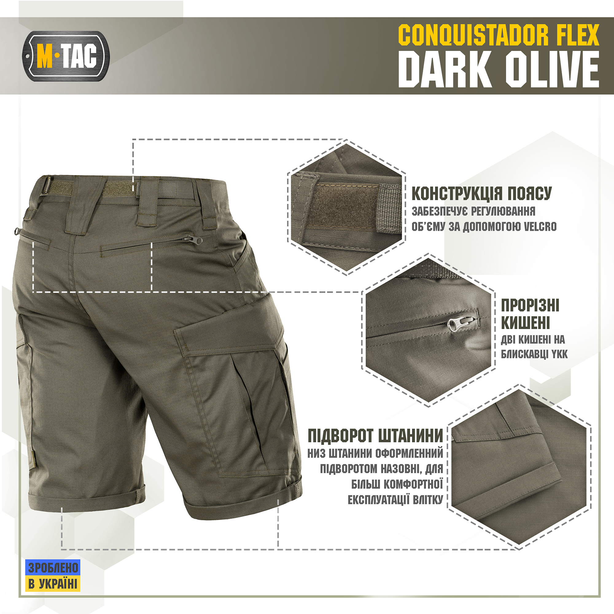 M-Tac шорти Conquistador Flex Dark Olive M-Tac шорти Conquistador Flex Dark Olive - Зображення 5