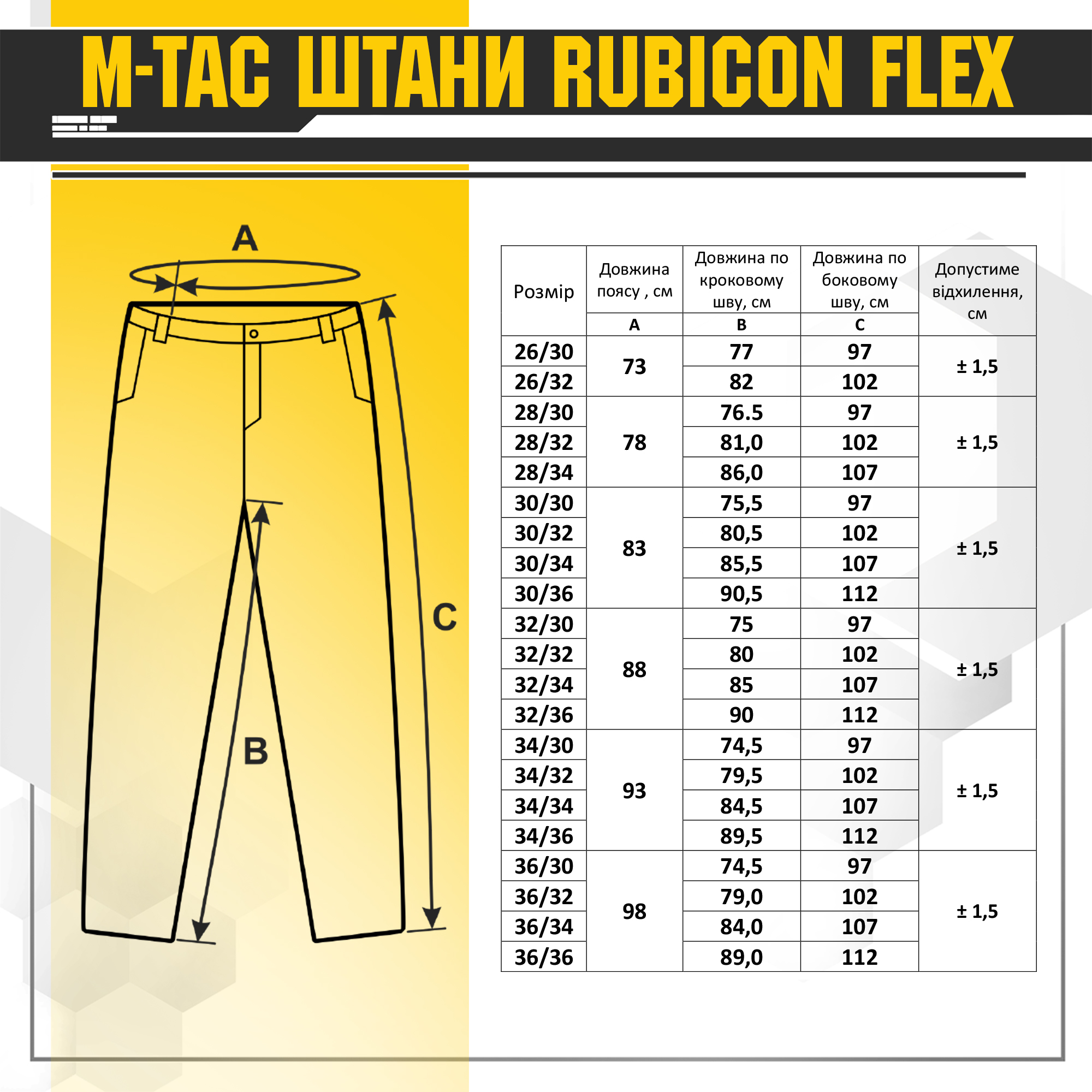 M-Tac штани Rubicon Flex Army Olive M-Tac штани Rubicon Flex Army Olive - Зображення 17