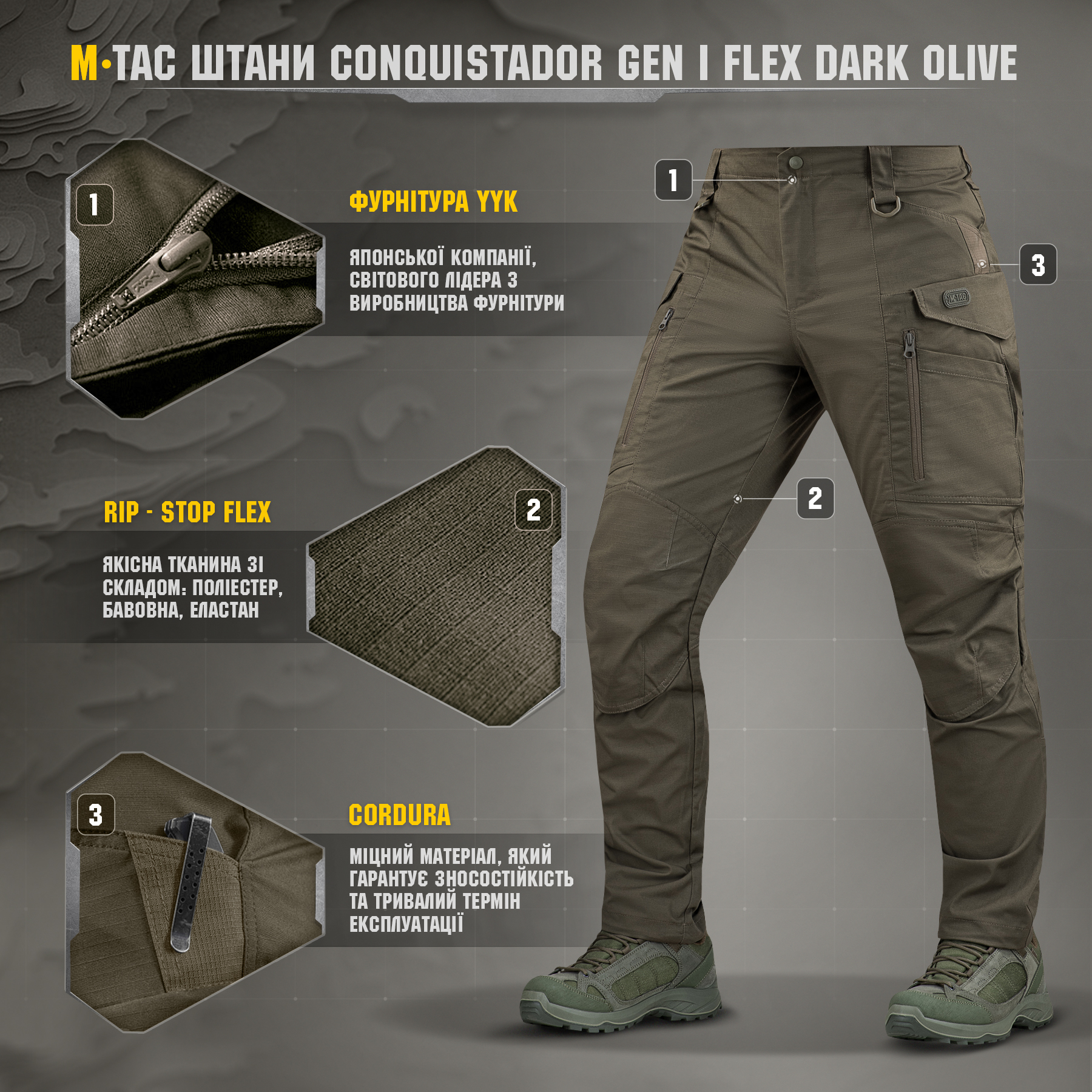M-Tac штани Conquistador Gen І Flex Dark Olive M-Tac штани Conquistador Gen І Flex Dark Olive — изображение 6