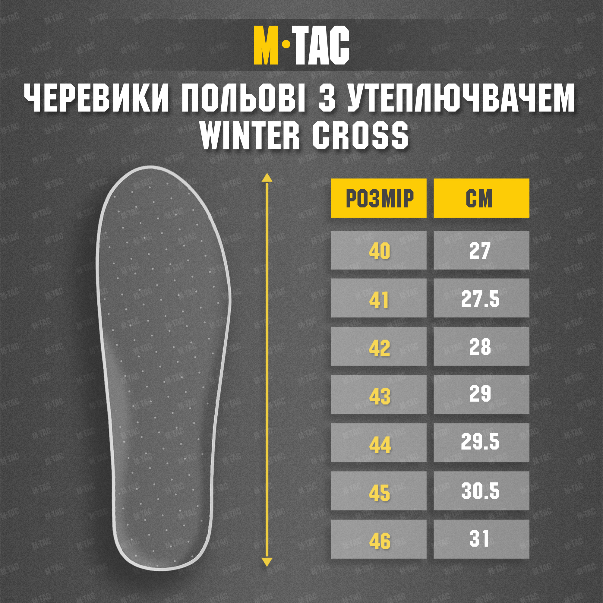 M-Tac черевики польові з утеплючвачем Winter Cross Coyote M-Tac черевики польові з утеплючвачем Winter Cross Coyote - Зображення 14