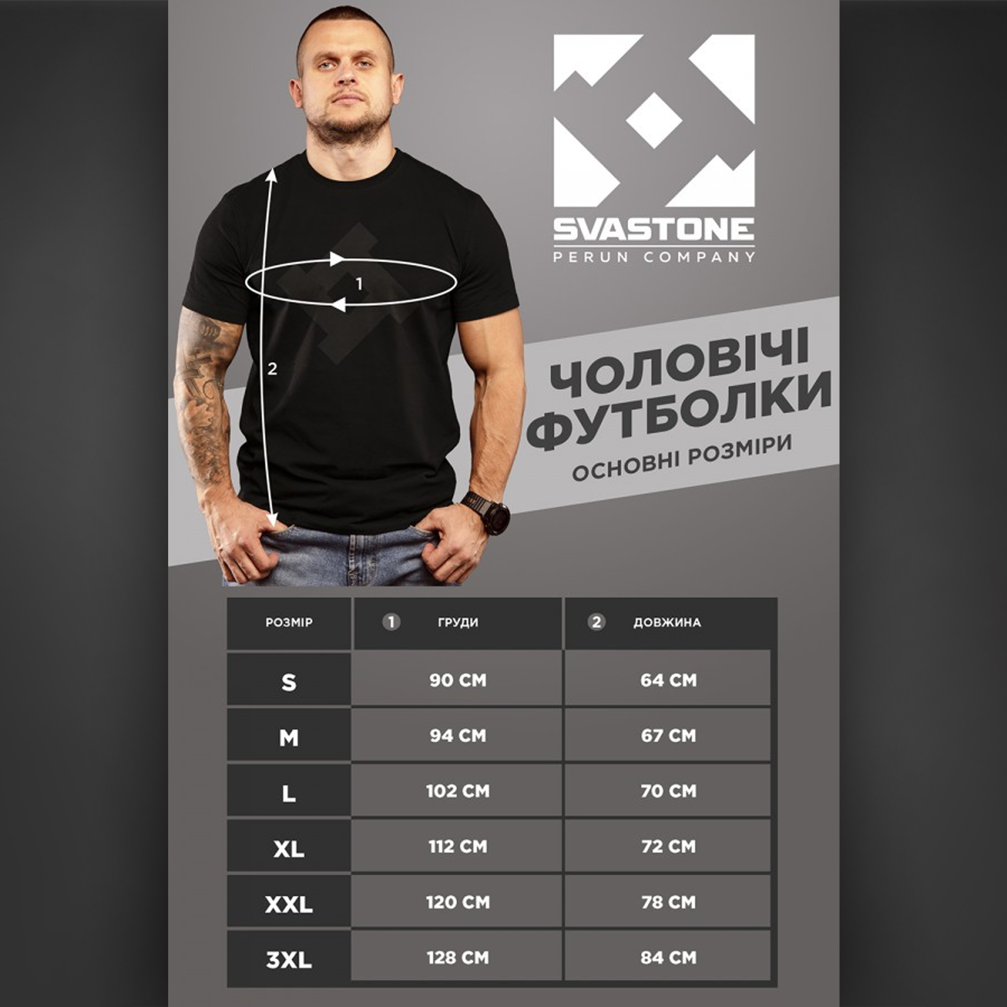 SvaStone Футболка True Symbol SvaStone Футболка True Symbol - Зображення 4