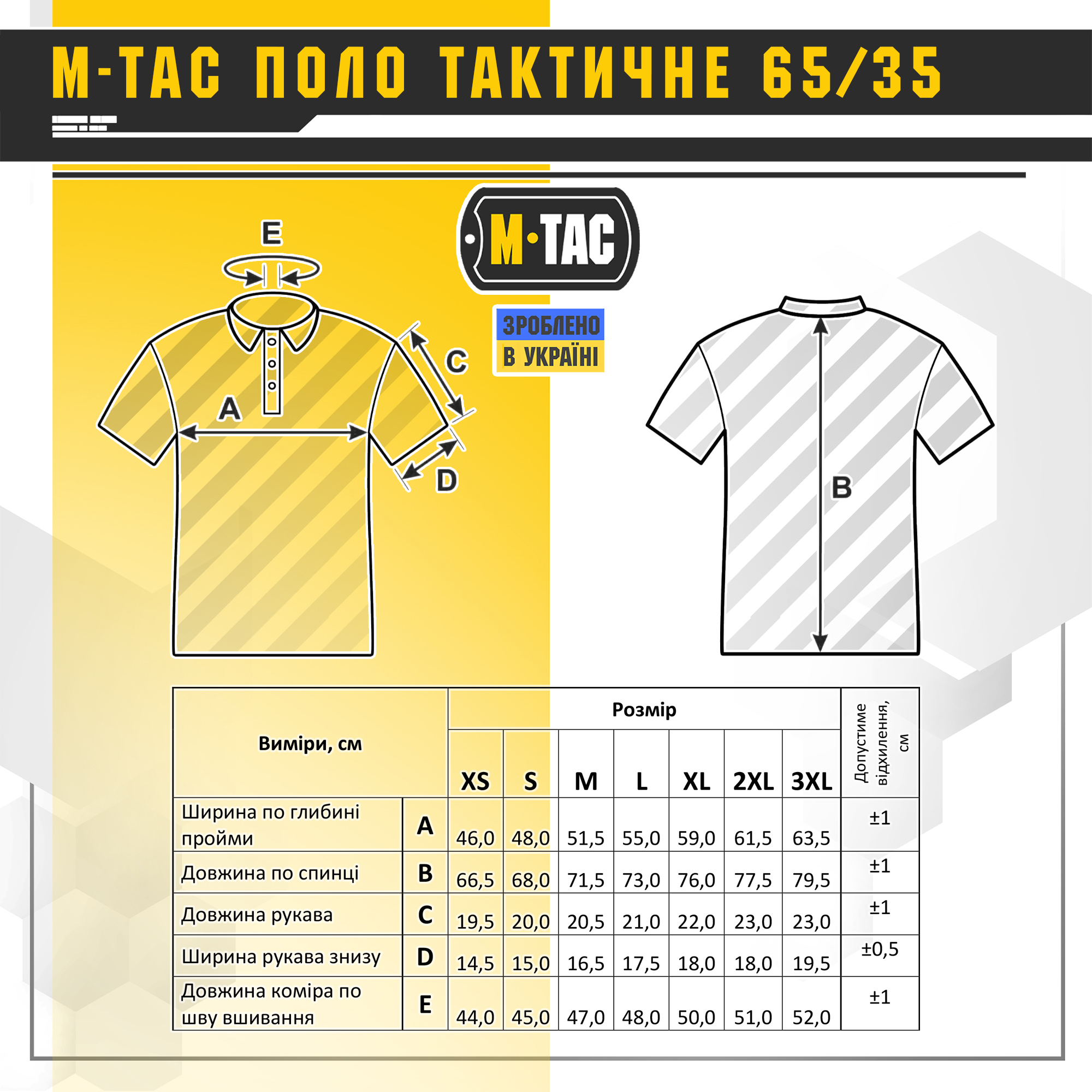 M-Tac поло тактичне 65/35 Army Olive M-Tac поло тактичне 65/35 Army Olive - Зображення 8