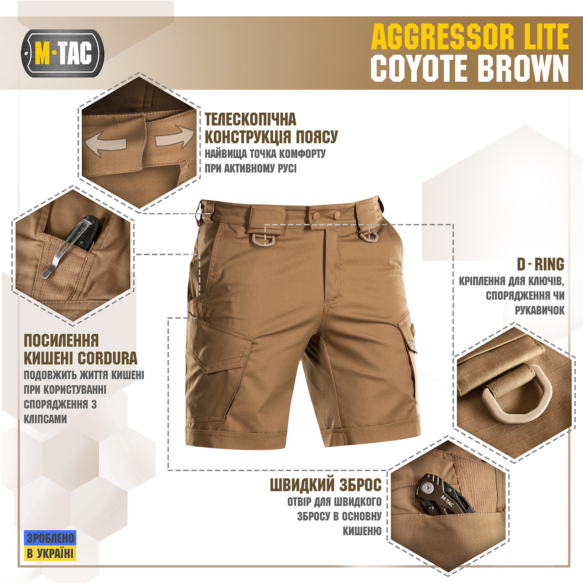 M-Tac шорти Aggressor Lite Coyote Brown M-Tac шорти Aggressor Lite Coyote Brown — изображение 3