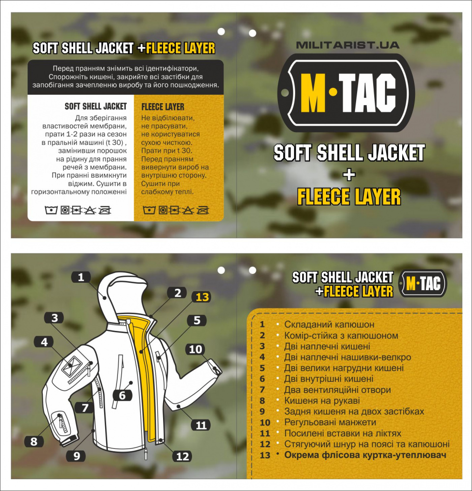 M-Tac куртка Soft Shell с подстежкой MC M-Tac куртка Soft Shell з підстібкою MC — изображение 5