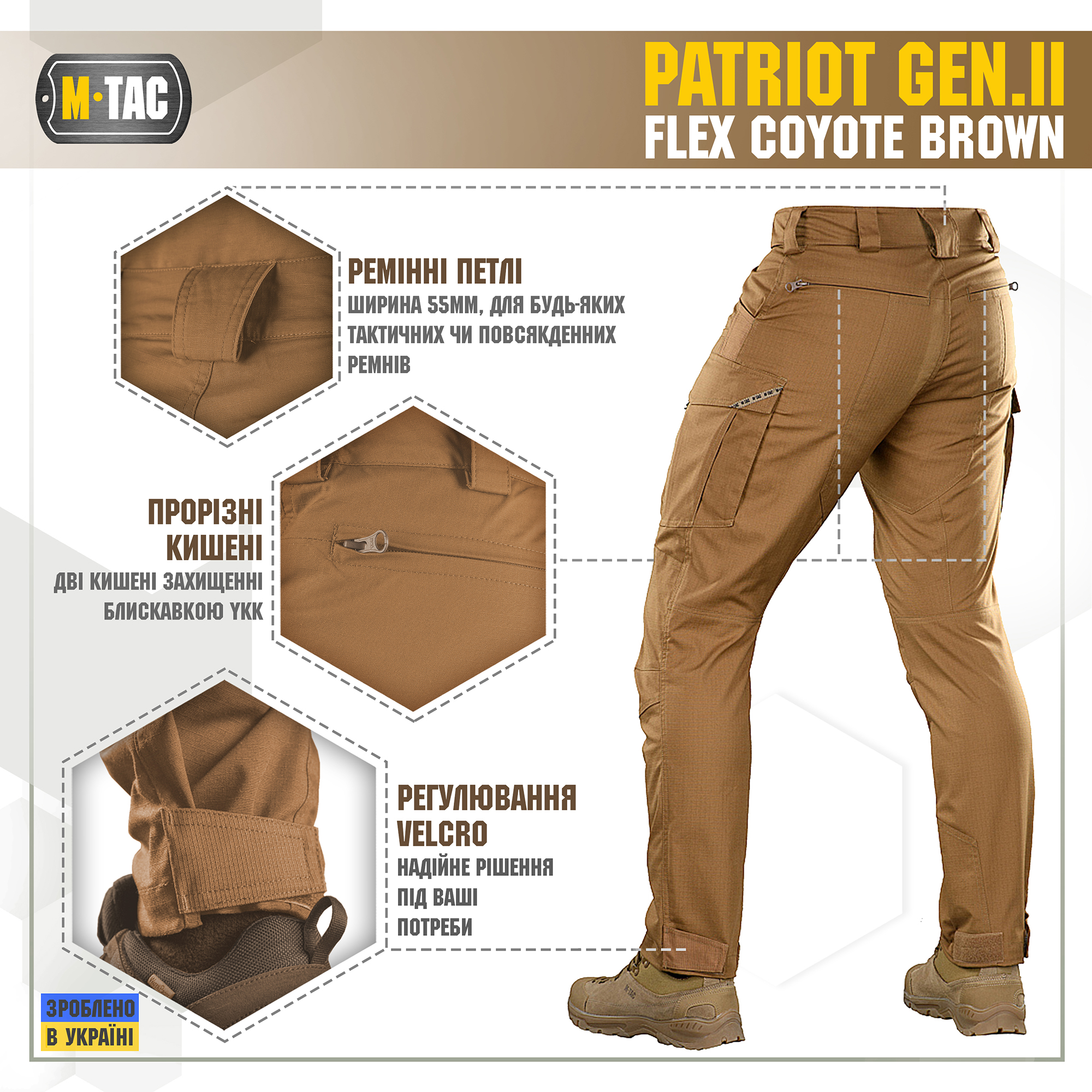 M-Tac штани Patriot Gen.II Flex Coyote Brown M-Tac штани Patriot Gen.II Flex Coyote Brown - Зображення 5