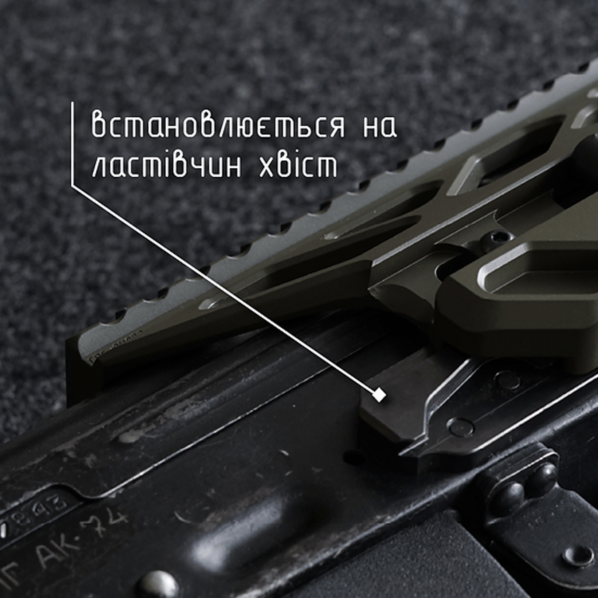 Крук RIS боковий кронштейн швидкозємний для АКМ/АК-74 Coyot Крук RIS боковий кронштейн швидкозємний для АКМ/АК-74 Coyot - Зображення 3