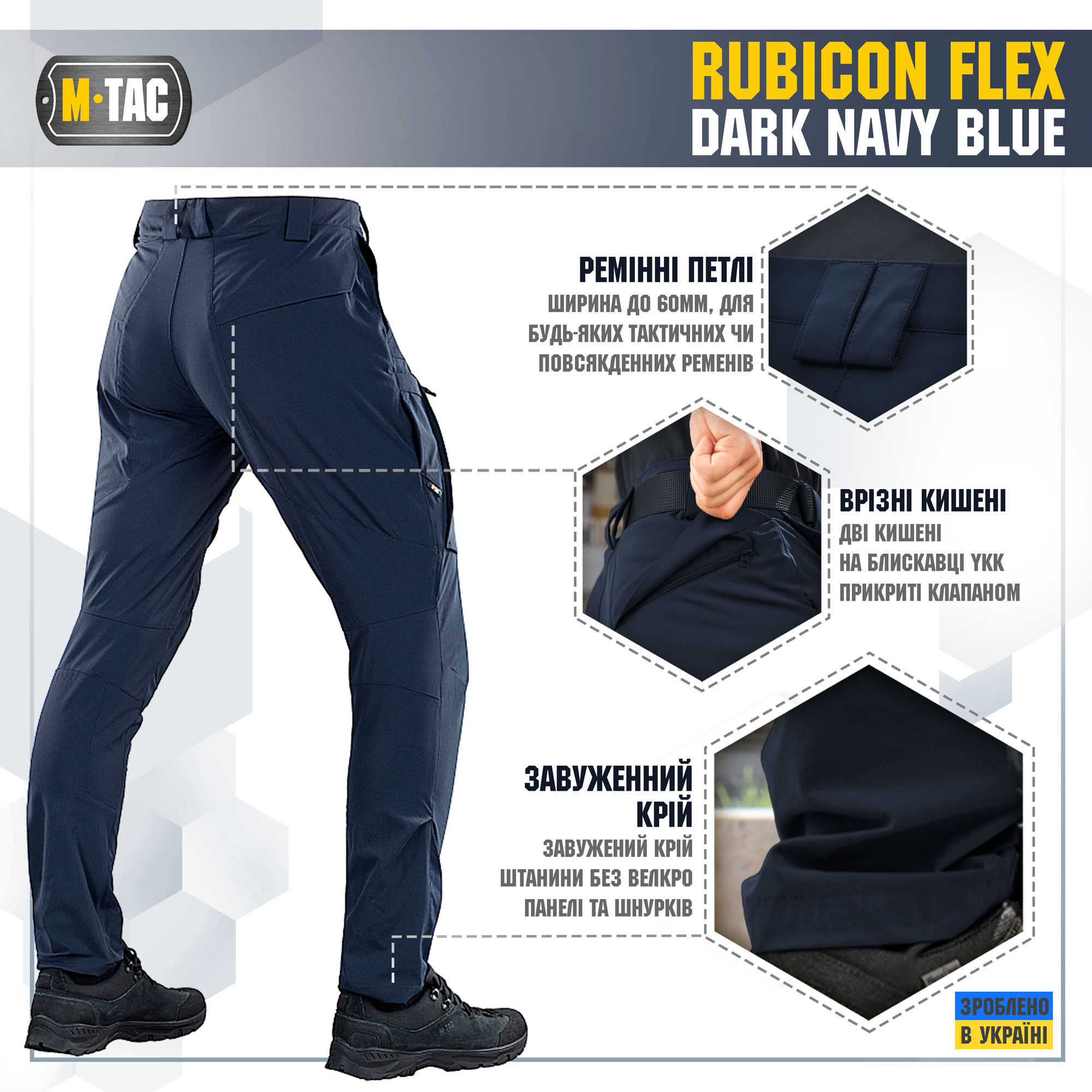 M-Tac штани Rubicon Flex Dark Navy Blue M-Tac штани Rubicon Flex Dark Navy Blue - Зображення 4
