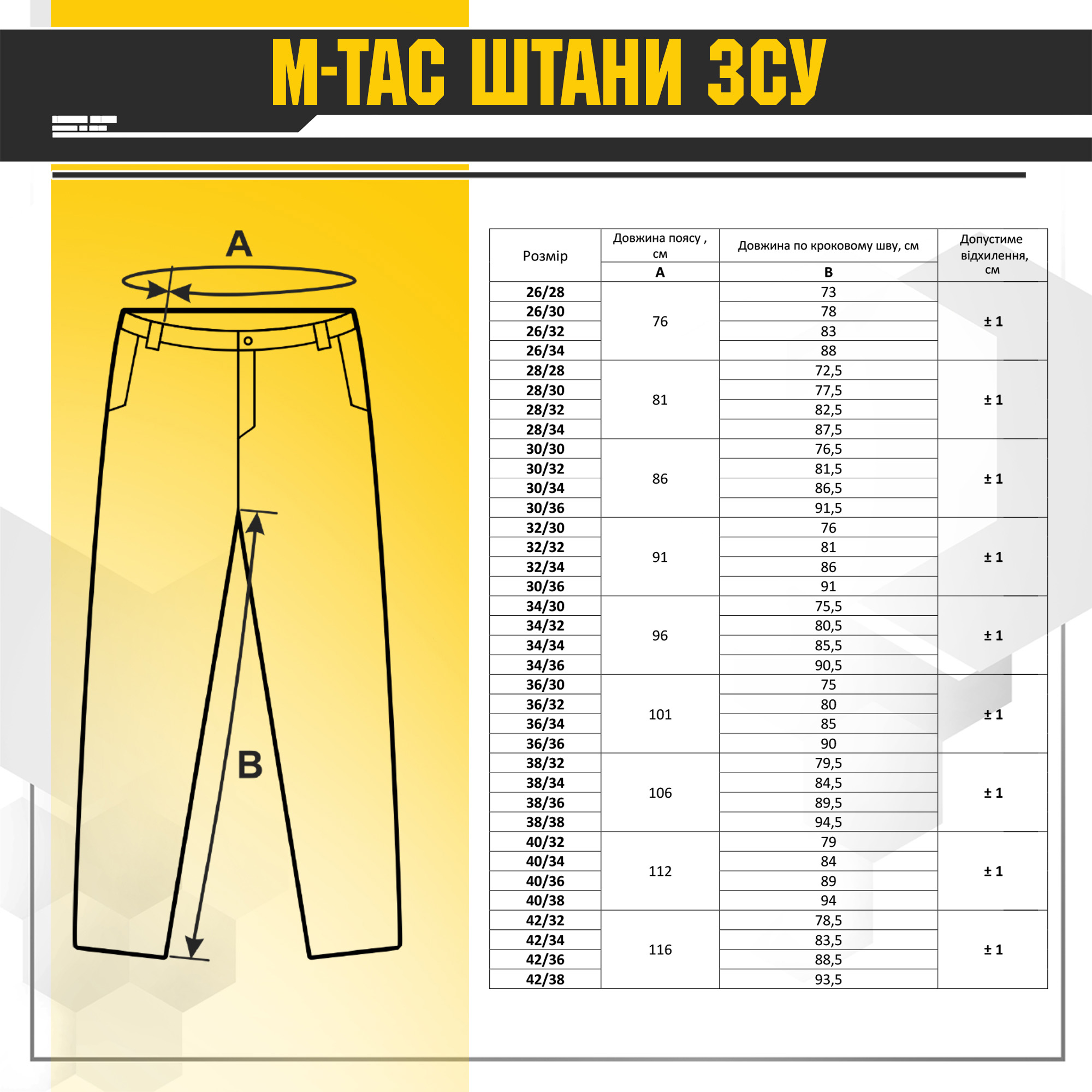 M-Tac штани ЗСУ MM14 M-Tac штани ЗСУ MM14 - Зображення 6