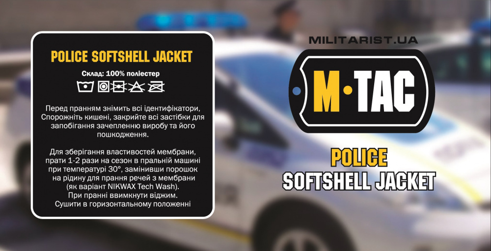 M-Tac куртка Soft Shell Police Black M-Tac куртка Soft Shell Police Black — изображение 6