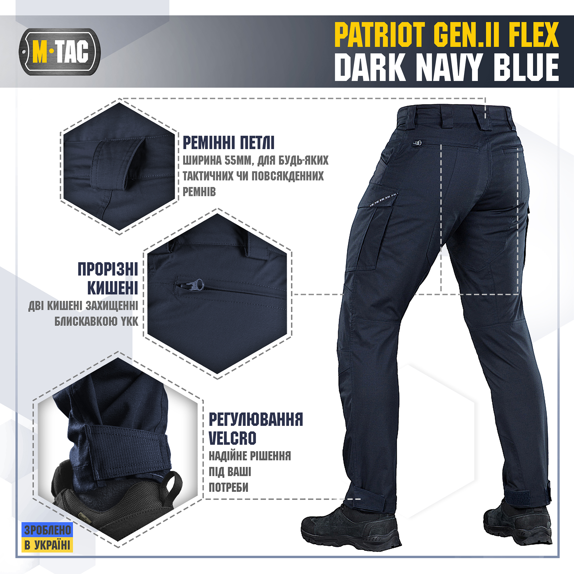M-Tac штани Patriot Gen.II Flex Dark Navy Blue M-Tac штани Patriot Gen.II Flex Dark Navy Blue - Зображення 5