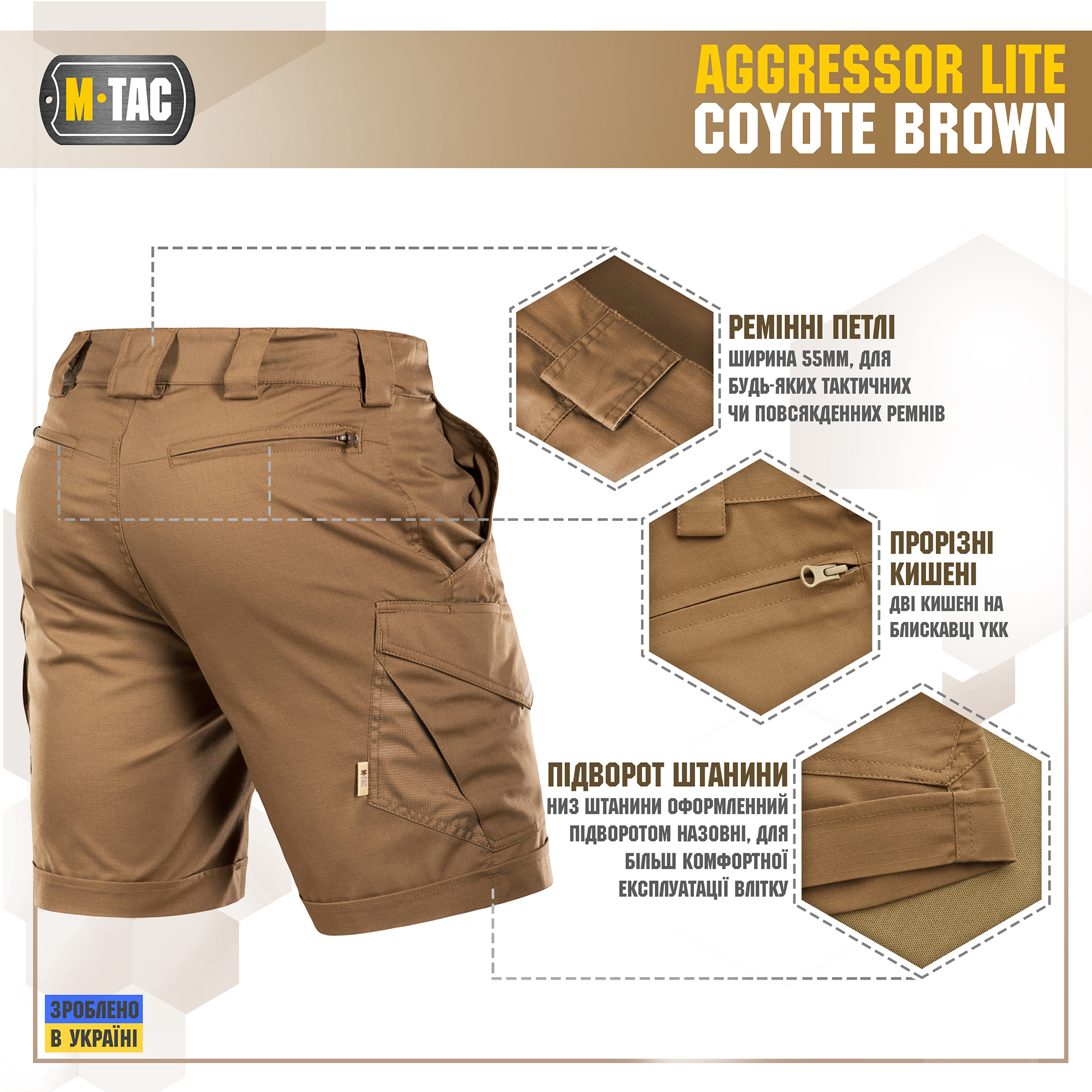 M-Tac шорти Aggressor Lite Coyote Brown M-Tac шорти Aggressor Lite Coyote Brown — изображение 5
