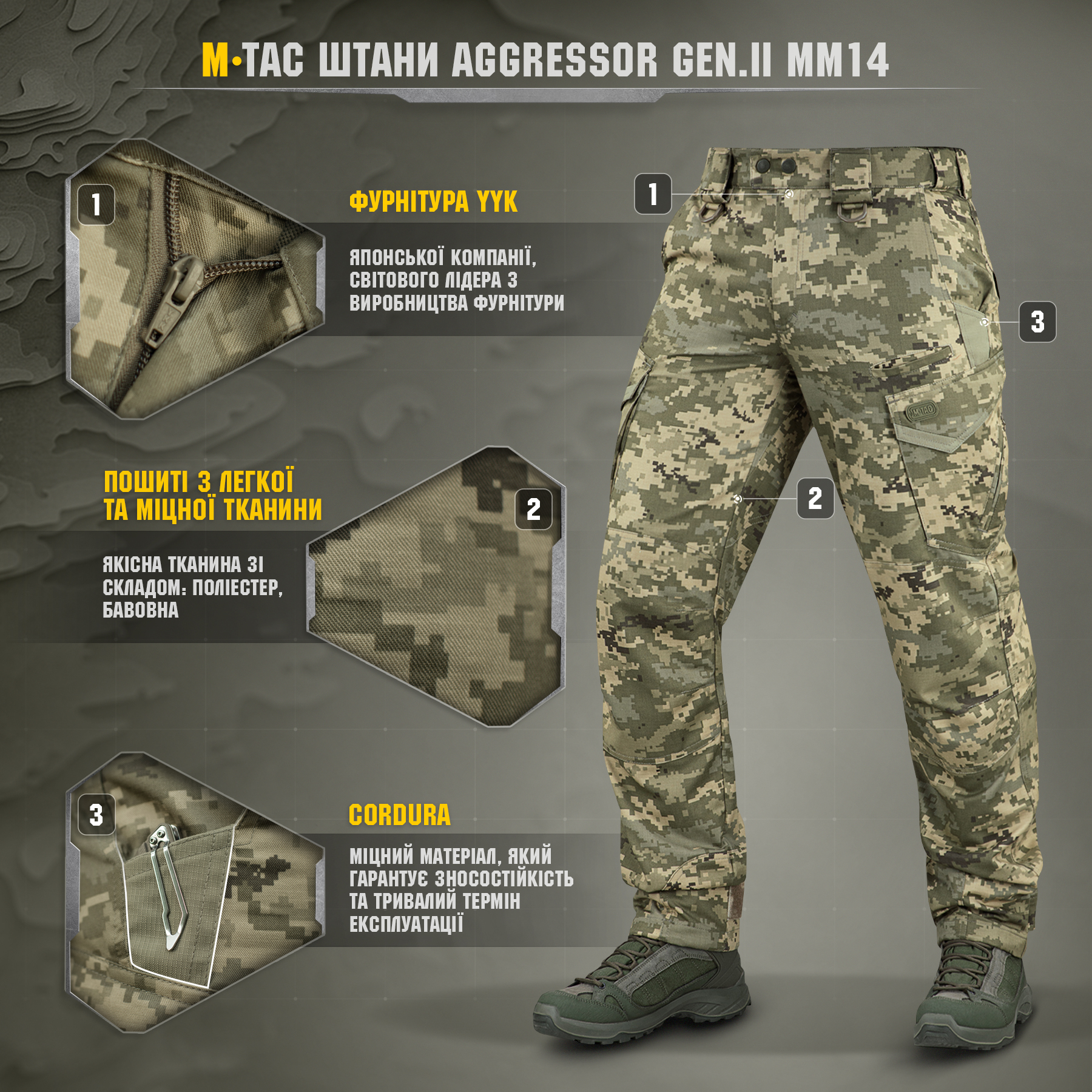 M-Tac штаны Aggressor Gen.II MM14 M-Tac штани Aggressor Gen.II MM14 — изображение 6