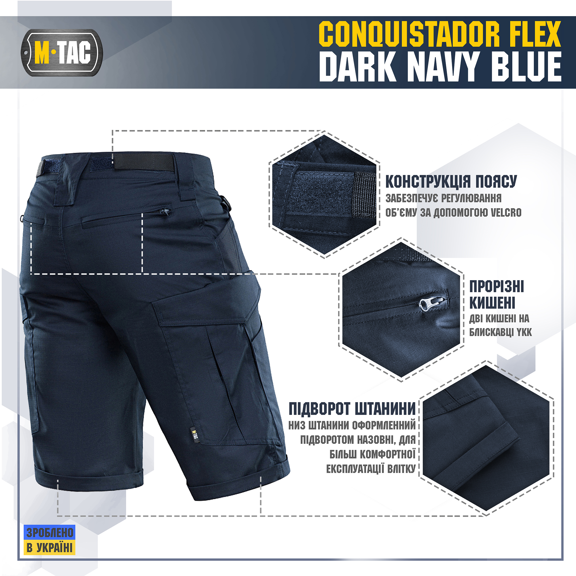 M-Tac шорти Conquistador Flex Dark Navy Blue M-Tac шорти Conquistador Flex Dark Navy Blue - Зображення 5