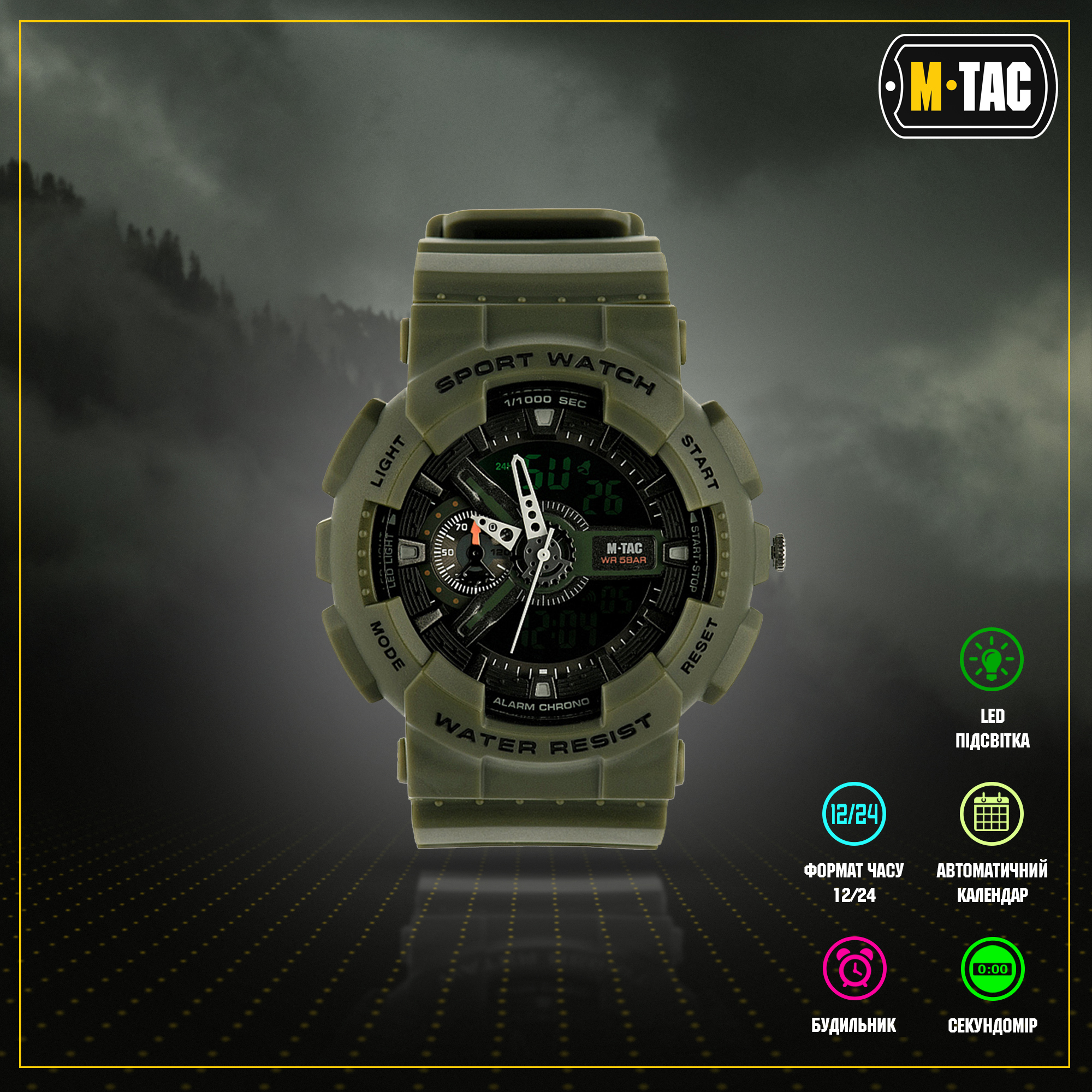 M-Tac годинник Sport Olive M-Tac годинник Sport Olive