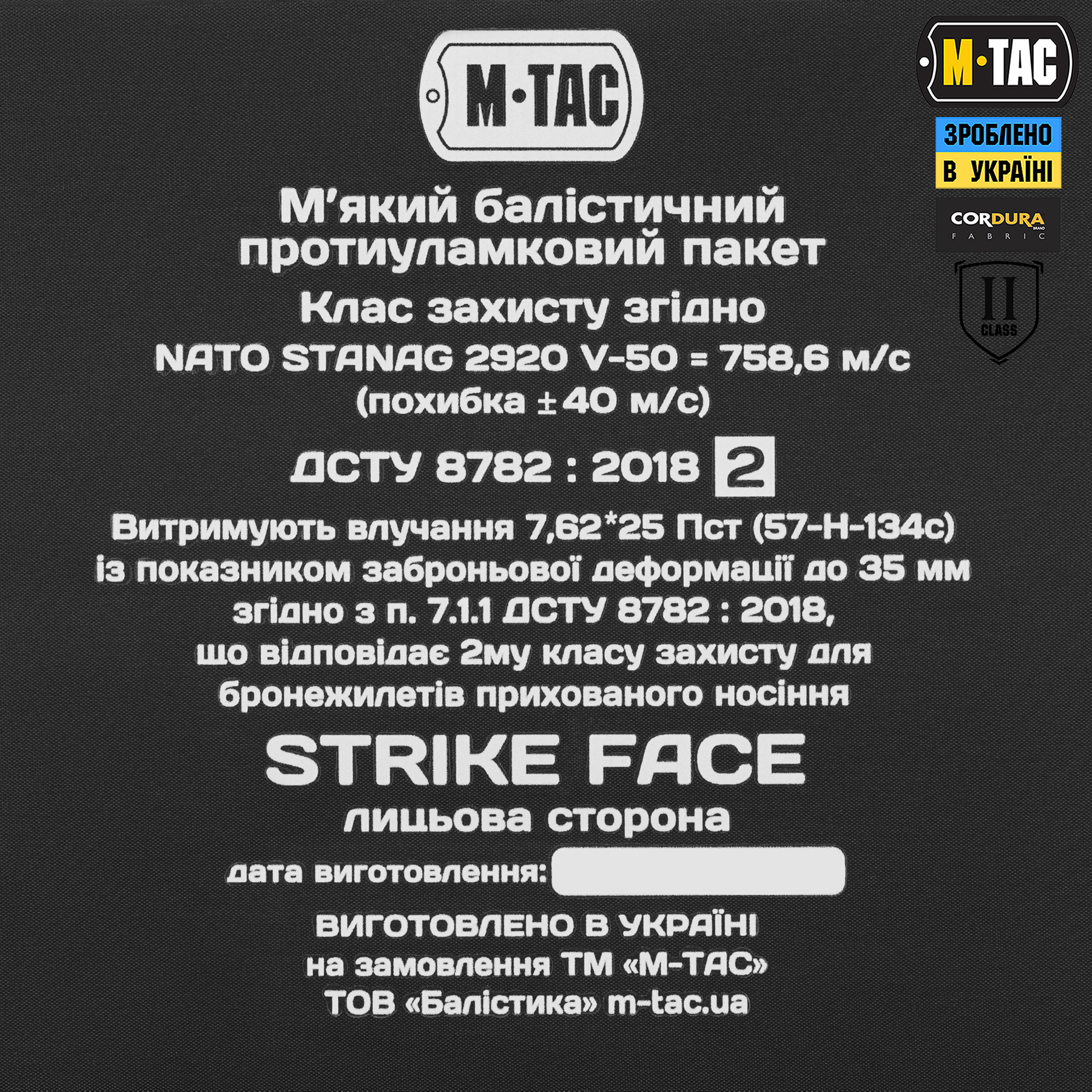 M-Tac камербанд з балістичними пакетами 2 клас для Cuirass Elite MM14 M-Tac камербанд з балістичними пакетами 2 клас для Cuirass Elite MM14 — изображение 8