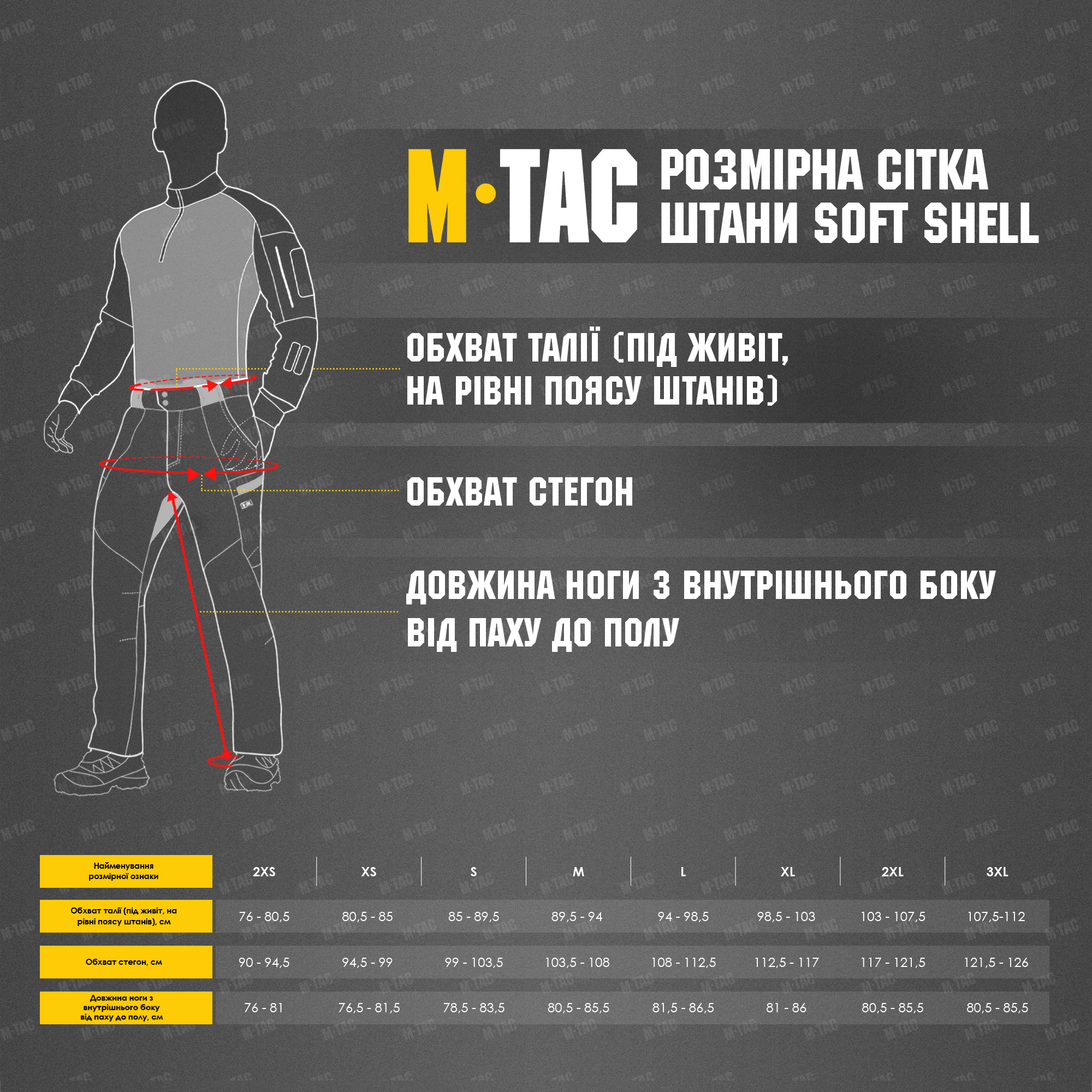 M-Tac штаны Soft Shell Winter Coyote M-Tac штани Soft Shell Winter Coyote — изображение 16