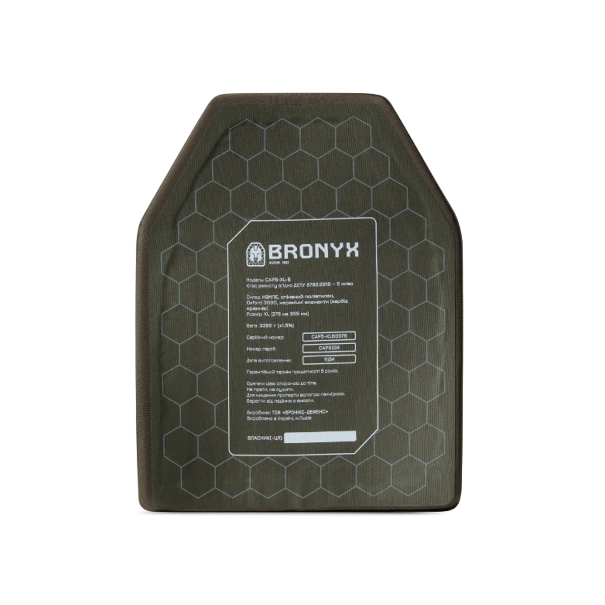 BRONYX бронеплита 5-го класу розмір XL BRONYX бронеплита 5-го класу розмір XL - Зображення 2